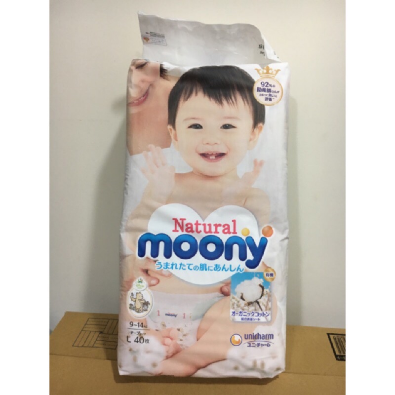 Natural moony日本進口高級尿布