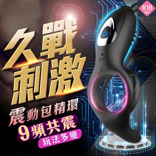 送潤滑液 恰然-猖獗兔 震動鎖精環 陰莖震動環 充電震動套環 鎖精環 情趣環 震動環 情趣用品 延時射精 訓練器 持久