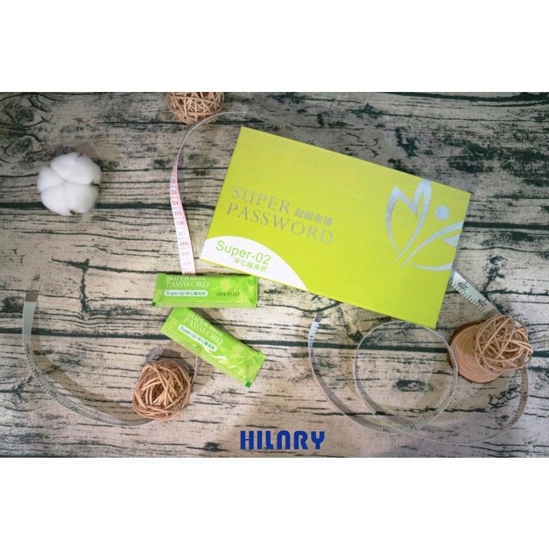 瞳瞳屋超級密碼2號小綠清道夫免運🎉喜來麗 秘密武器2（小綠）天然草本 買多享優惠🎉