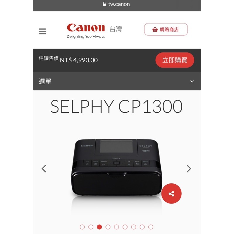 canon SELPHY CP1300 佳能 照片沖洗 居家照片沖洗