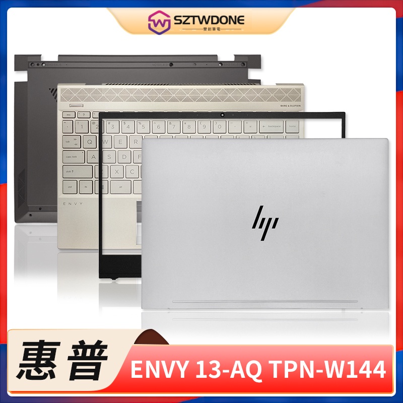 全新原廠 HP/惠普 ENVY 13-AQ TPN-W144 A殼 B殼 C殼 D殼 鍵盤 筆記型電腦外殼