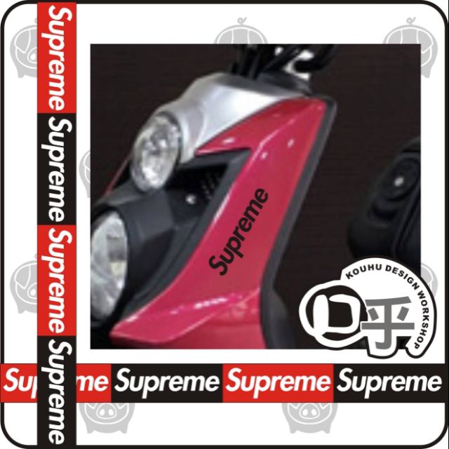 美國潮牌Supreme車貼貼紙 防水 吉他貼紙 安全帽貼  BOX LOGO STICKER