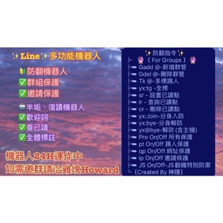 Line 防翻的價格推薦 21年9月 比價撿便宜