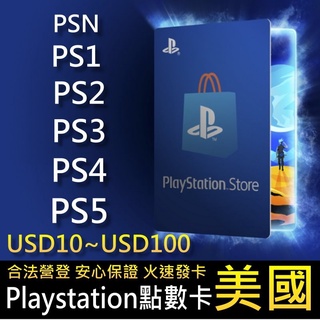 美國 playstation PSN 點數卡 50 60 75 100點 美金 美元 PSV PS3 PS4 PS5