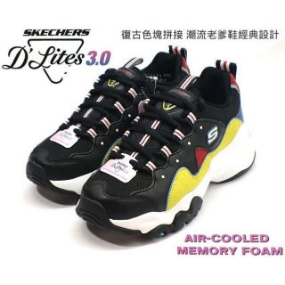 新品上架 SKECHERS 女款D'LITES 3.0系列復古運動休閒鞋 (12955BKYL)