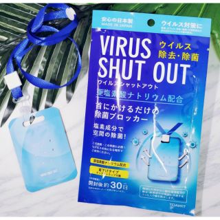 【日本原裝 TOAMIT】Virus Shut Out 攜帶式空氣清淨卡 隨身抗菌卡 防疫 空間除菌袋／24小時內出貨