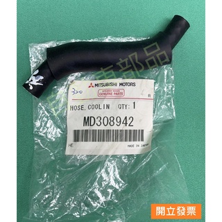 【汽車零件專家】三菱 PAJERO 3.5 2001->年 水管 軟管 引擎水管 引擎軟管 節氣閥軟管 節氣閥水管 原廠