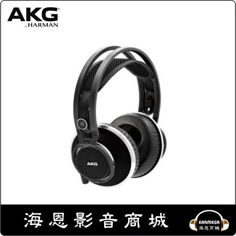 【海恩數位】AKG K812 PRO 頭戴式 耳罩耳機 旗艦 有線耳機 (現貨)