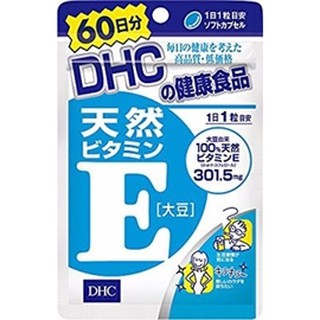 DHC 60日天然ビタミンE [大豆]維他命E
