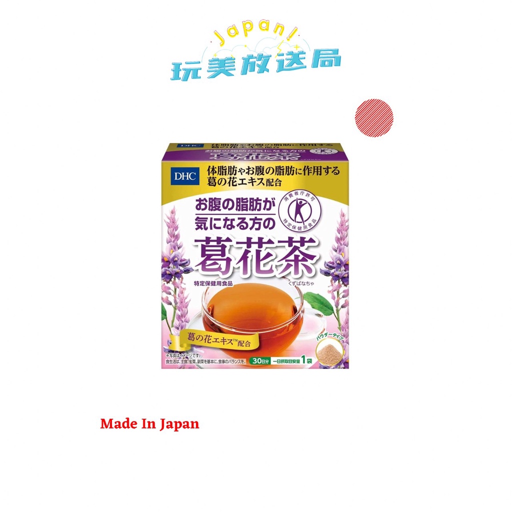 葛花茶dhc的價格推薦 21年8月 比價比個夠biggo