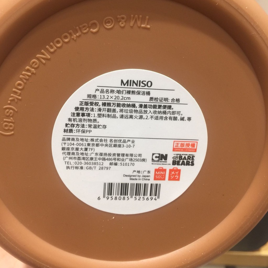 現貨 發票 正版授權 名創優品miniso熊熊遇見你咱們裸熊bears熊熊三兄弟桌面掀蓋垃圾桶收納桶置物盒筆筒 蝦皮購物