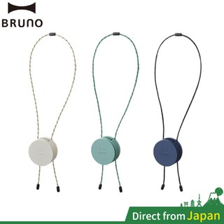 日本 BRUNO 頸掛式風扇 BDE041 迷你 攜帶 USB充電 輕量 時尚 夏天 消暑 逛街 通勤 2020年新款