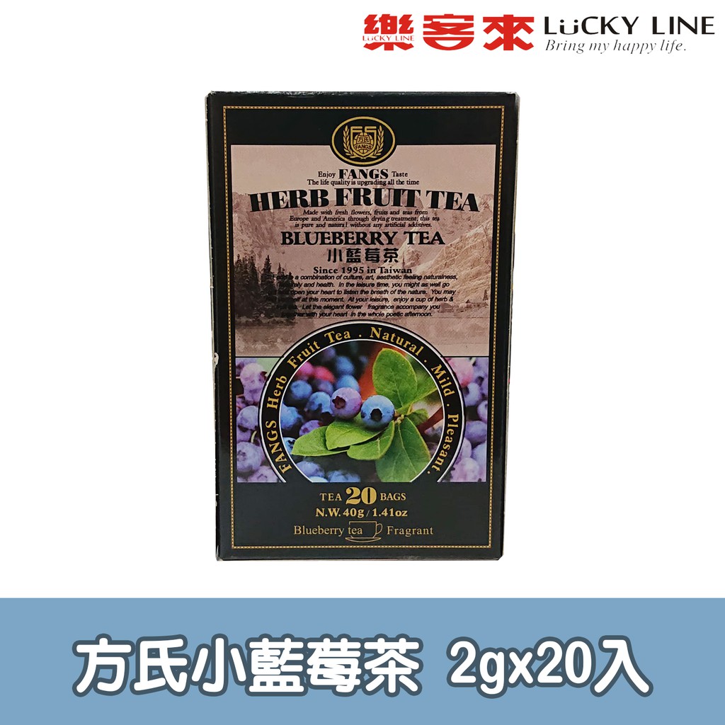 方氏小藍莓茶 2gx20包入【免濾茶包】【樂客來】