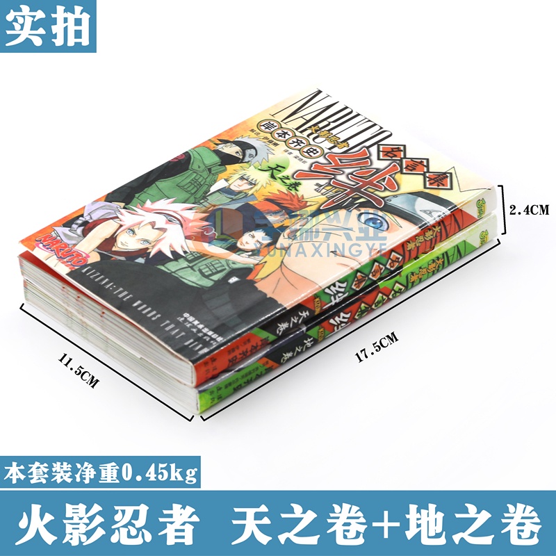 火影忍者名言集ptt與dcard推薦網拍商品 21年12月 飛比價格