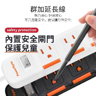 新安規創新安全閘門 群加一開六1開關多孔座插防雷擊防突波保護家電家用獨立開關安全插座保護蓋電源線延長線