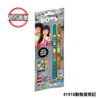 【LEGO 樂高】DOTS 豆豆樂系列 豆豆手環