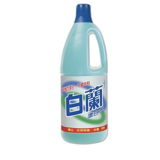 1500ml 白蘭 漂白水(超取、店到店：限2瓶～) 漂白/衣物殺菌/消毒/除臭/