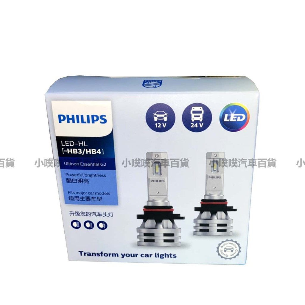 🏆【小噗噗】PHILIPS 皓鑽光 飛利浦 LED大燈 9006 HB3 / HB4 H11 WISH用