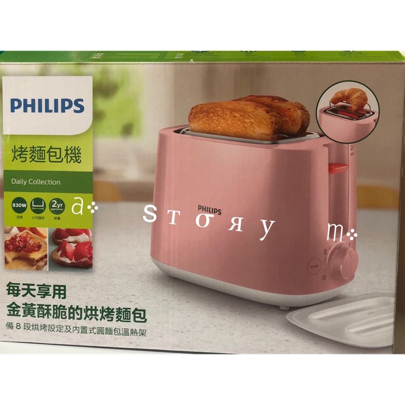 a༶  ѕтσяу  m༶ PHILIPS HD2584 粉紅 烤麵包機