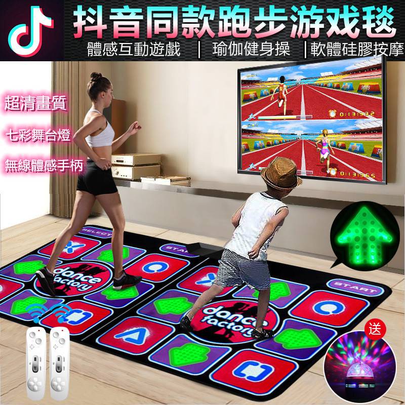 【優選好貨】۞▦∏快速出貨 免運費 可到付   發光雙人跳舞毯 3D跑步毯 體感跳舞機 電視家用 瑜伽 手舞足蹈 遊戲機