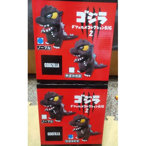 SK JAPAN 景品 哥吉拉 Q版 BIG 公仔 第2彈 兩入 套組新品 現貨

