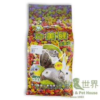 臺灣公司貨《寵物鳥世界》合美健 No.37-A滋養丸(大顆粒) 1kg 超商取貨最多5包 HM014