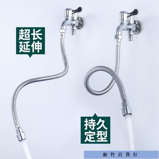 優惠價✨水龍頭延長器萬向定型防濺神器加長不鏽鋼管衛生間陽臺浴室通用