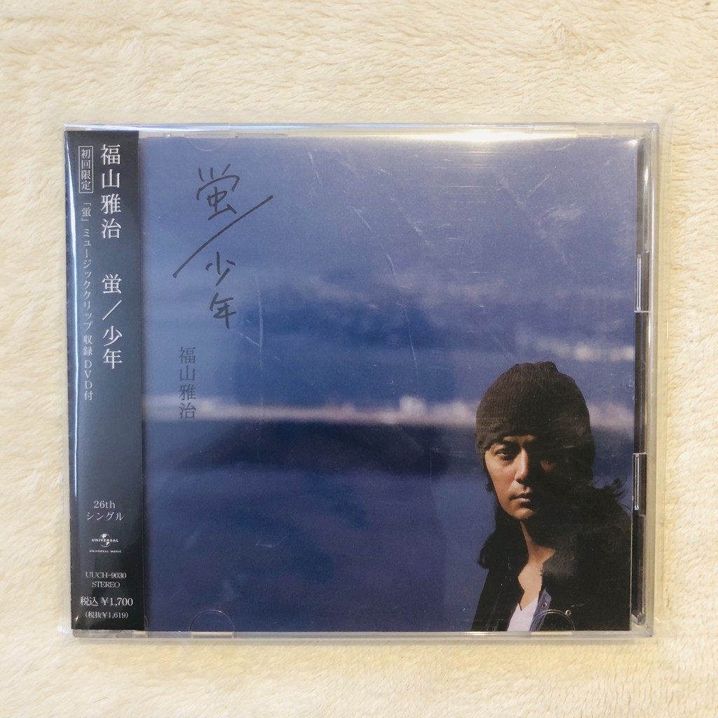 日版福山雅治蛍 少年初回單曲cd Dvd 蝦皮購物