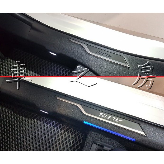 (車之房) 2019 ALTIS 12代 LED內門檻踏板 油電 汽油 白光 藍光 雙色款 迎賓踏板 4片