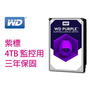 WD 工業包 43PURZ 4T 4TB 紫標 / 監控碟 / 256M 3.5吋 SATA3 內接硬碟 監控