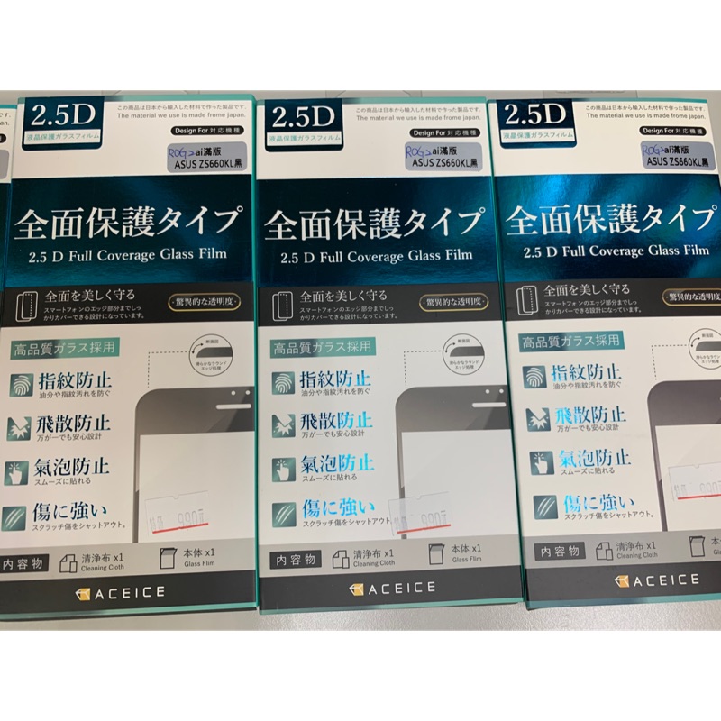 Ai滿版鋼化玻璃保護貼ASUS ROG Phone2 ZS660KL電競手機（6.59吋）黑
