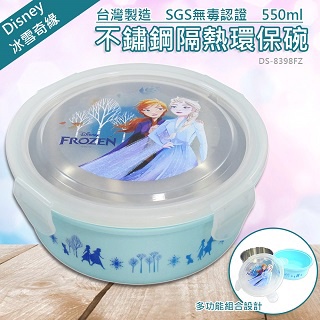 【OTTO】不鏽鋼隔熱碗專用扣壓式上蓋配件 耗材 pp上蓋《臺灣製造》8398系列商品