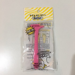 韓國BALLET第二代專利不鏽鋼刮腳皮刀