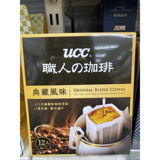 UCC濾掛式咖啡 典藏風味 / 法式深焙 / 炭燒 8Gx12入一盒