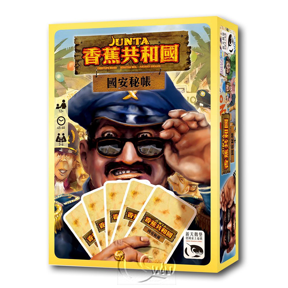 【新天鵝堡桌遊】香蕉共和國．國安秘帳 Junta Card Game－中文版
