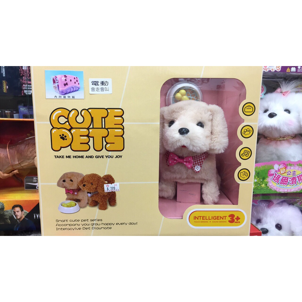【合川玩具】現貨  寵物兔 寵物狗 電子寵物 內附寵物籠