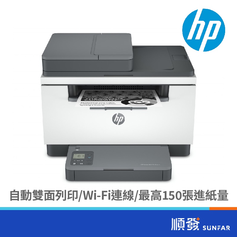 HP 惠普 LaserJet M236SDW 多功能 黑白雷射 事務機 印表機