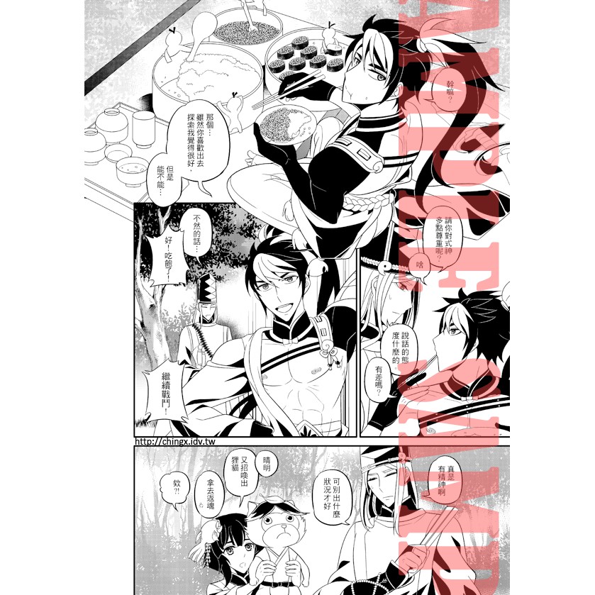 陰陽師手遊 百足之蟲 晴博漫畫本 蝦皮購物