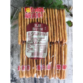 ☆薇菈☆嘉義 福義軒 乳酪蘇打餅 300g (賣場任選3包以上才出貨)