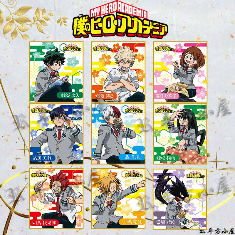 我的英雄學院 色紙 綠谷出久 爆豪勝己 轟焦凍 切島銳兒郎 霍克斯 蛙吹梅雨 上鳴電氣 常闇踏陰 麗日御茶子 動漫周邊