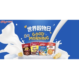 ▌黑門 ▌美國🇺🇸進口 家樂氏 Kelogg's 早餐麥片 玉米脆片 莓果 燕麥片 堅果 可可脆片 高纖 纖果