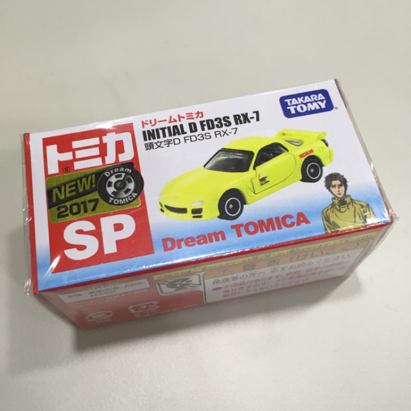 （新車貼）Dream Tomica SP 頭文字D 高橋啟介 FD3S RX-7