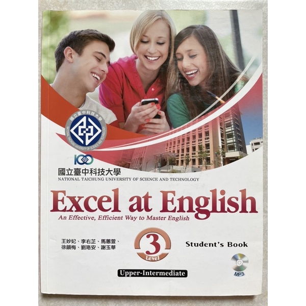 國立臺中科技大學 Excel at English Level3 二手書