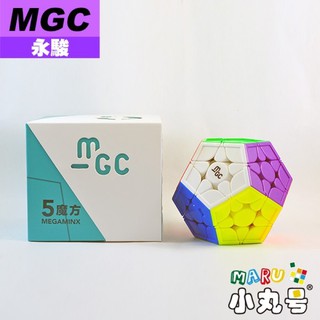 小丸號方塊屋【永駿】MGC 五魔 磁力定位 Megaminx 正十二面體 重量輕 沉穩紮實 比賽型魔術方塊