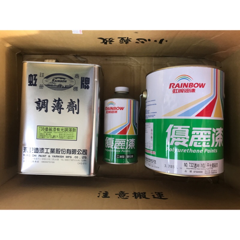 虹牌優麗漆平光透明金油透明漆消光無光732 736 調薄劑香蕉水汽車烤漆噴漆硬化劑 蝦皮購物