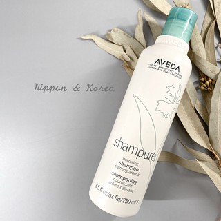 預購⚡ AVEDA 純香洗髮菁 Shampure Nurturing Shampoo 250ml 純香洗髮精 肯夢