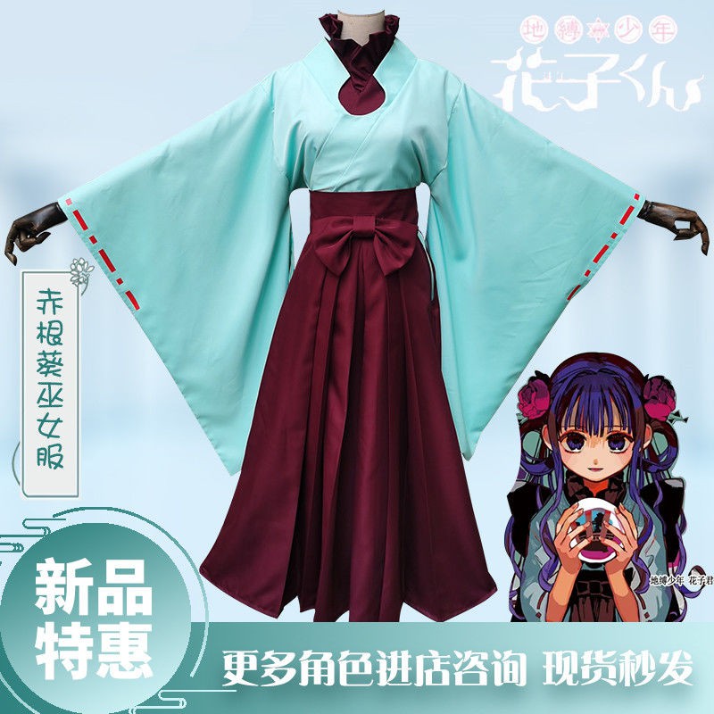 動漫商城 地縛少年花子君cos赤根葵巫女服cosplay服裝套裝 蝦皮購物