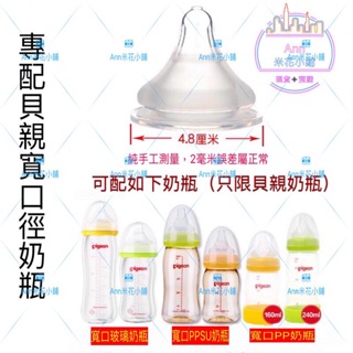 現貨 🍼寬口徑磨砂硅膠奶嘴 母乳實感奶嘴奶瓶配件