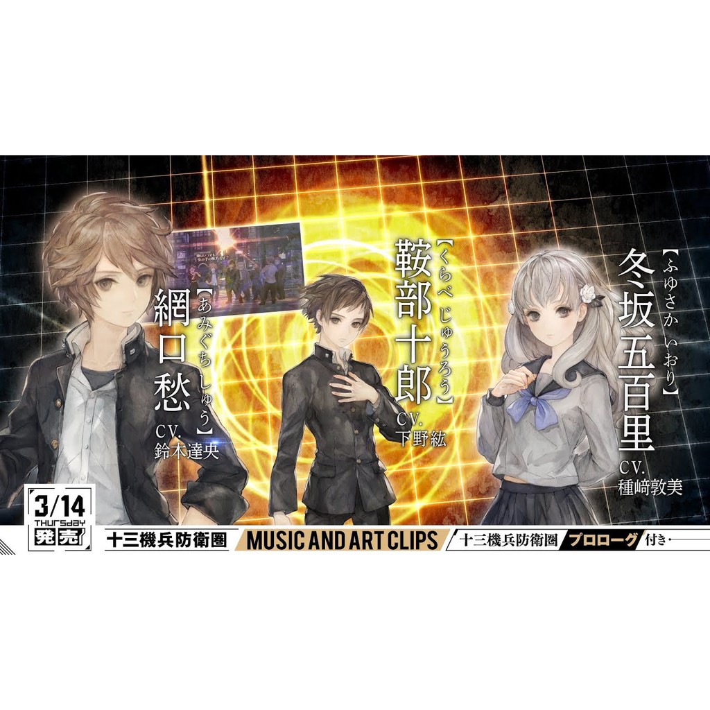 サークル送料無料 新品未開封 十三機兵防衛圏 Music And Art Clips 個セット送料込 本 音楽 ゲーム テレビゲーム Roe Solca Ec