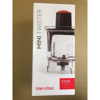 Blendtec Mini Twister Jar 小龍捲風扭扭杯 容杯 果汁調理機、攪拌機【蝦皮最低價】2405